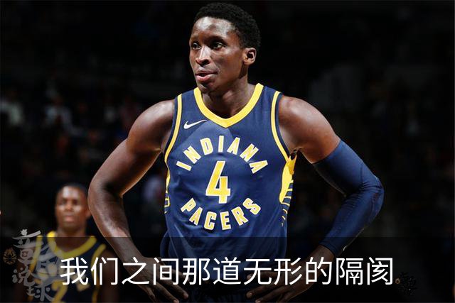 我们之间那道无形的隔阂